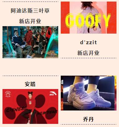 「重磅消息」您的年货正在配送中！请关注查收