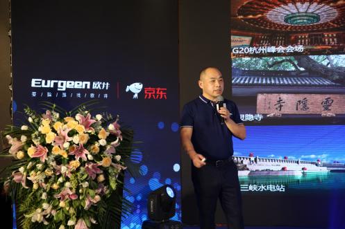 欧井携手京东联合发布旗舰型智能*湿机除**