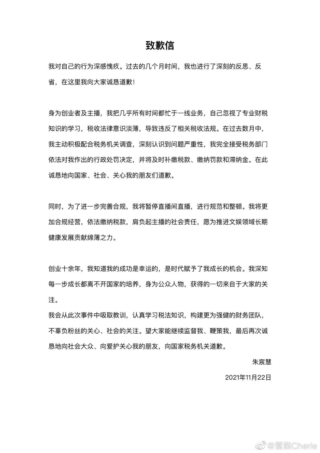 网红雪梨被罚超6500万元,雪梨网红被罚9000万