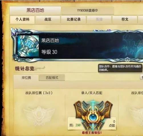 他是最大的喷子主播,却从不说脏话,WE草莓见到他都只能认怂!