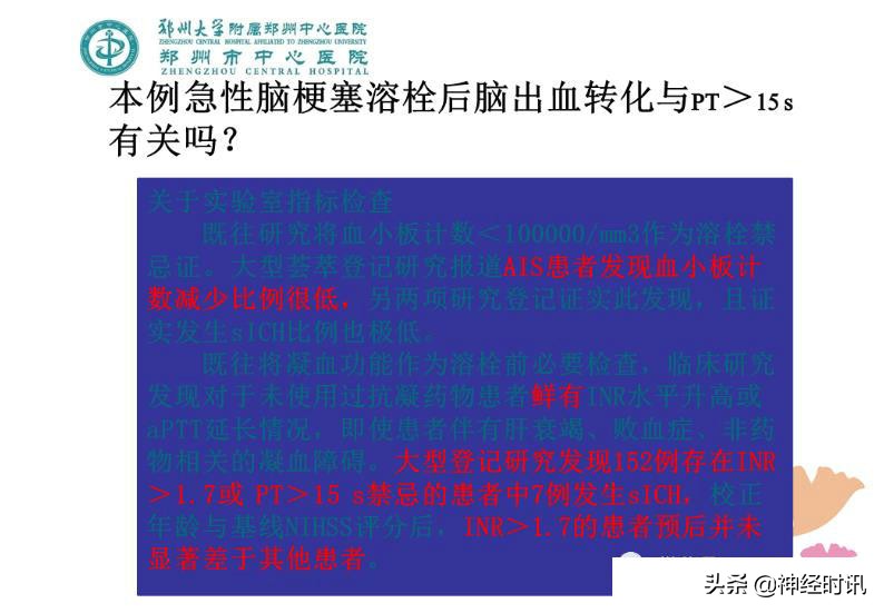 静脉溶栓怎么引起的,静脉相关并发症的预防及处理