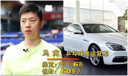 奥运冠军马龙豪宅,马龙奥运冠军身价