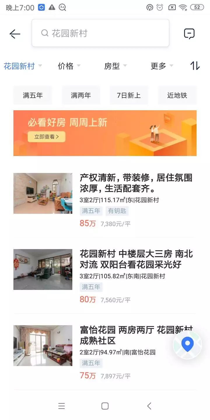 东莞买房地段分析,东莞房价洼地在哪里