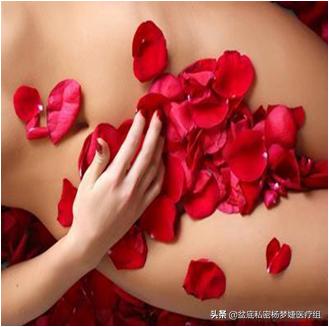 女人的“秘密花园”如何保养？