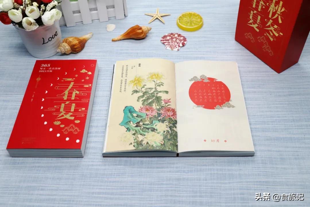 2021日历手账,最美手账