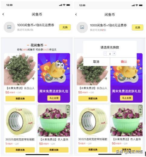 闲鱼如何做产品分析,闲鱼app成功要素分析