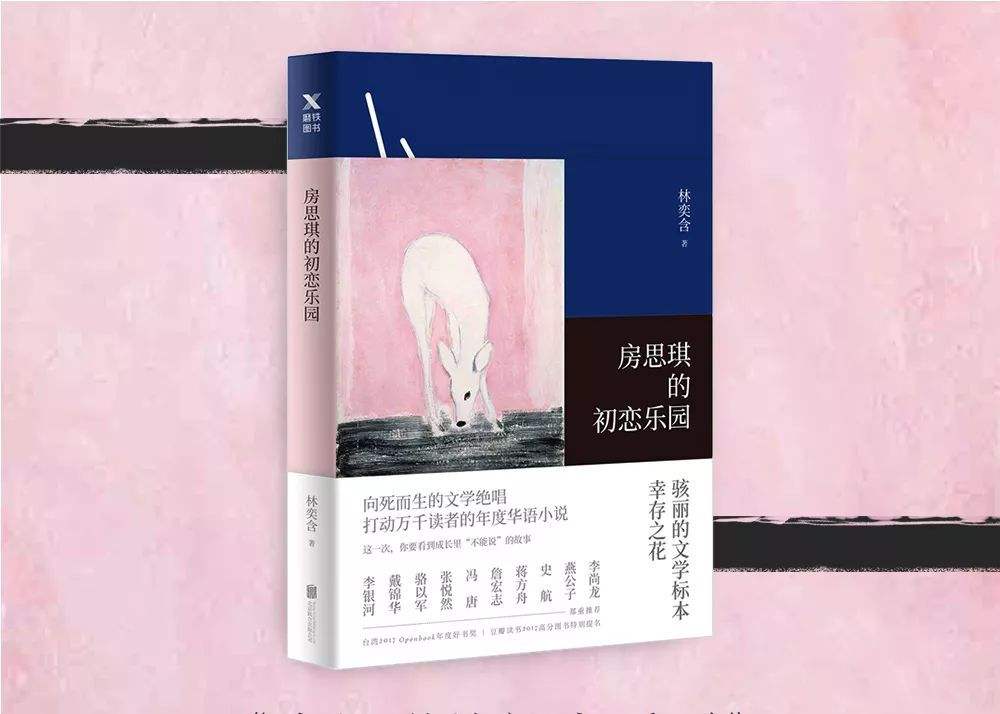 《房x乐园》：究竟是讲性*力暴**，还是更深层次的东西？