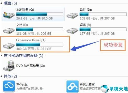 win7旗舰版用不了移动硬盘,win7系统移动硬盘无法弹出