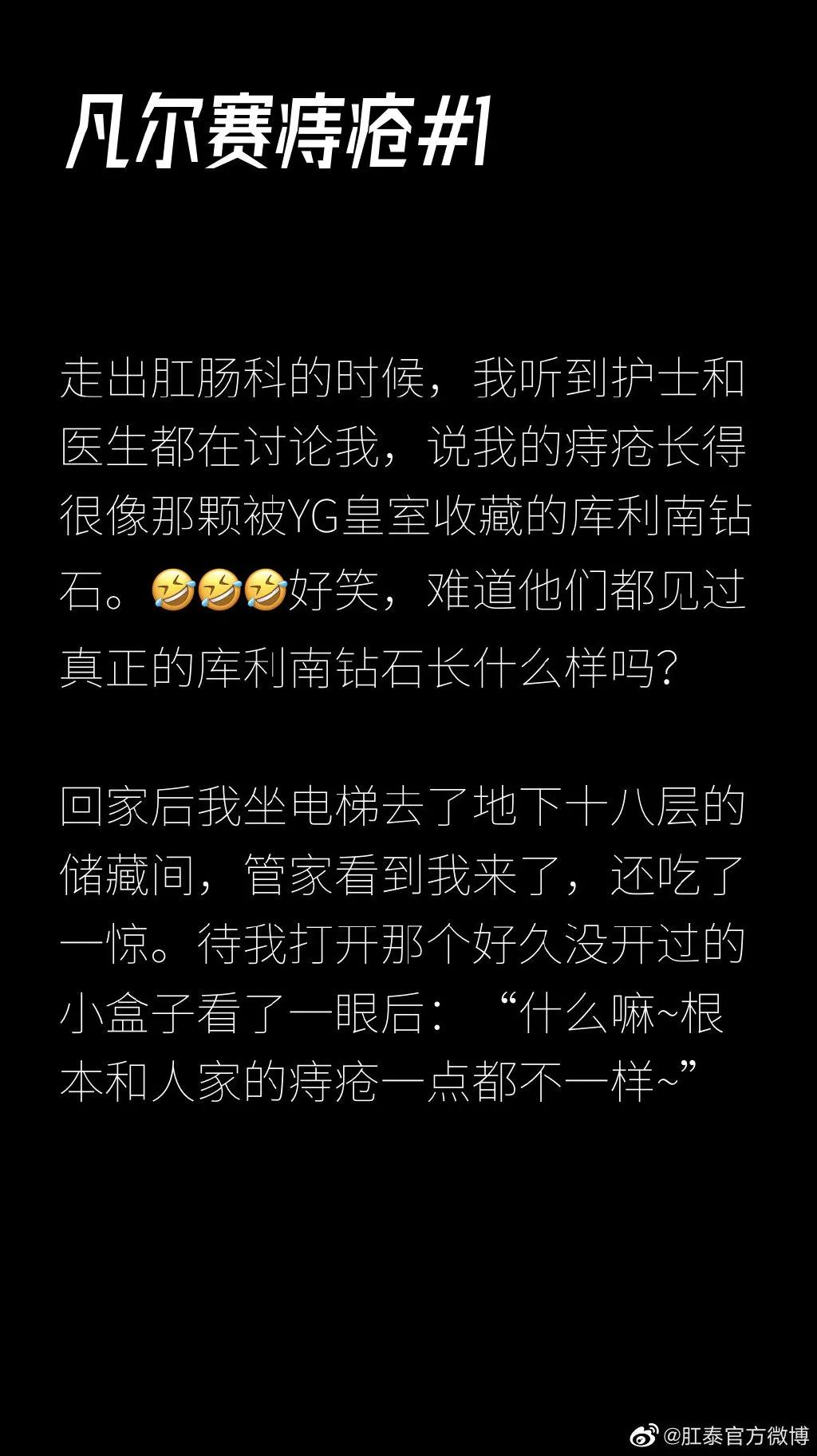 肛泰文案,肛泰宣传语