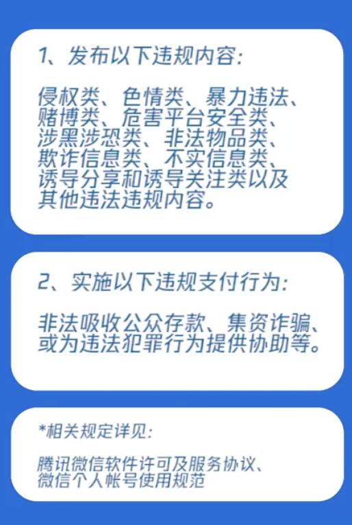 微信被限制聊天功能怎么解限制,微信被保护态势限制登录怎么解决