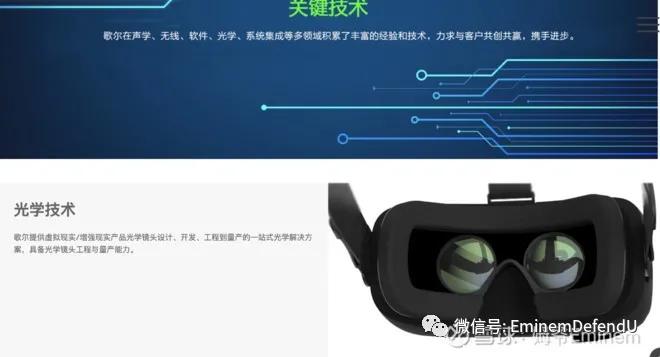 歌尔股份有aivr技术吗,重头认识瑞幸咖啡