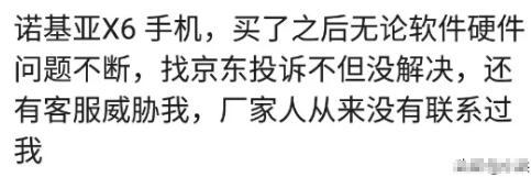 你用过最垃圾的手机,你用过哪些山寨东西