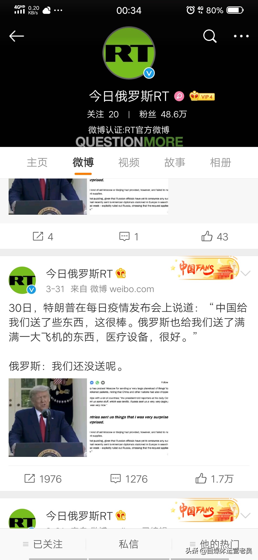 微博怎么快速运营链接,对微博运营的了解和看法