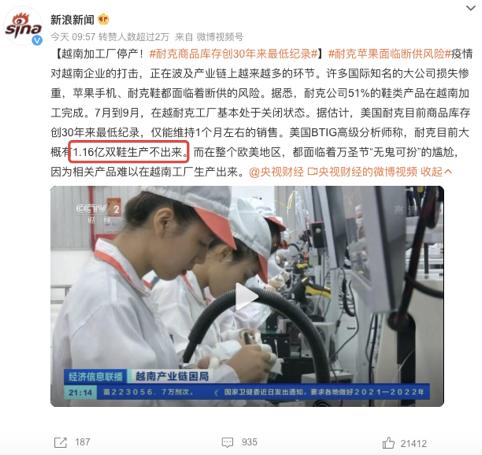 东南亚小国扼住美国命门？1.16亿双耐克无法交货，越南怎么了？