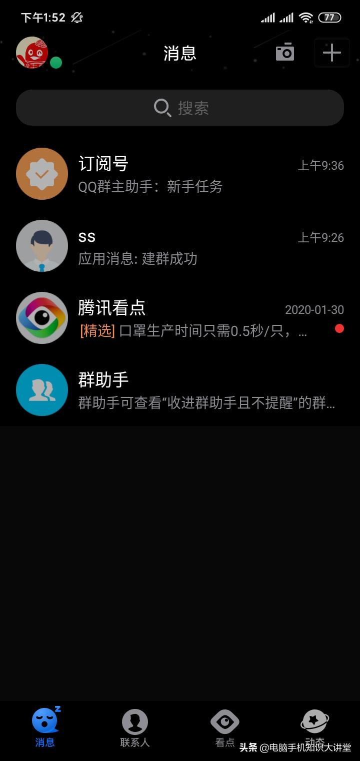 手机qq怎么修改群备注名称,电脑qq上怎么修改群昵称群备注