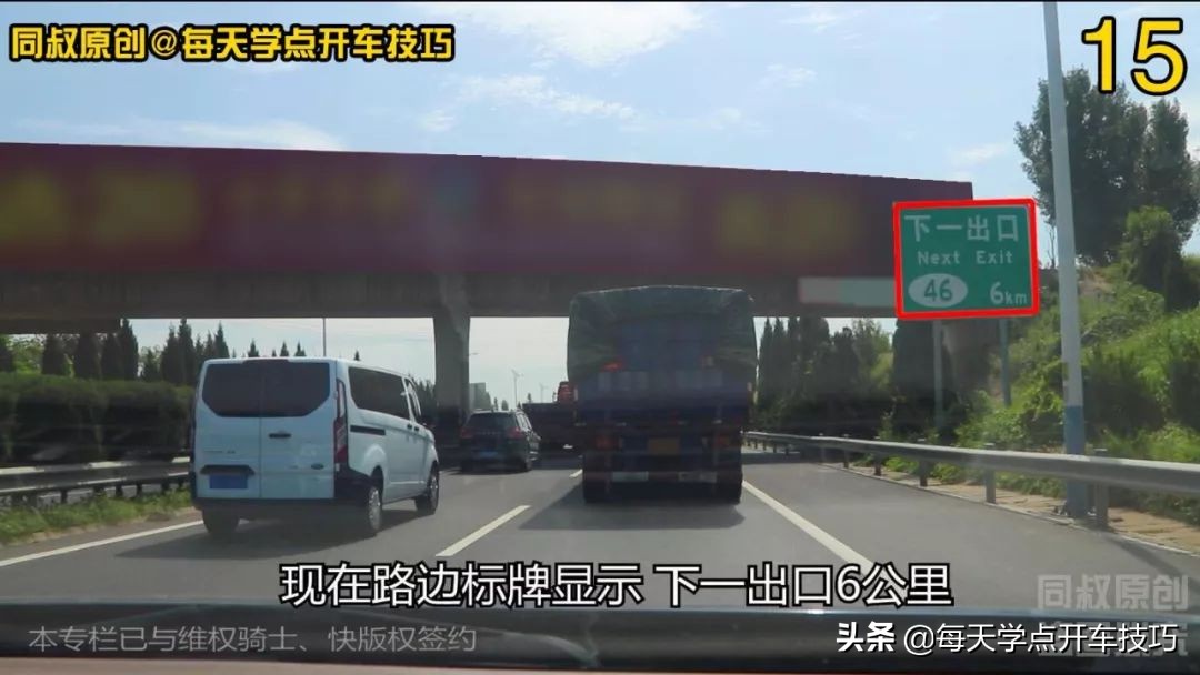 新手上高速，拥堵路段驾驶技巧，这样走既不违章又安全