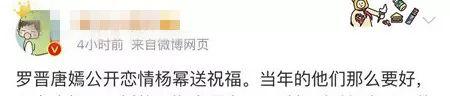 唐嫣罗晋最近热搜的话题,唐嫣罗晋热搜图片