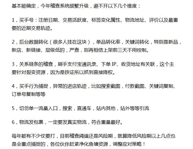 淘宝618后批量降权怎么办,天猫店铺商品被降权怎么办