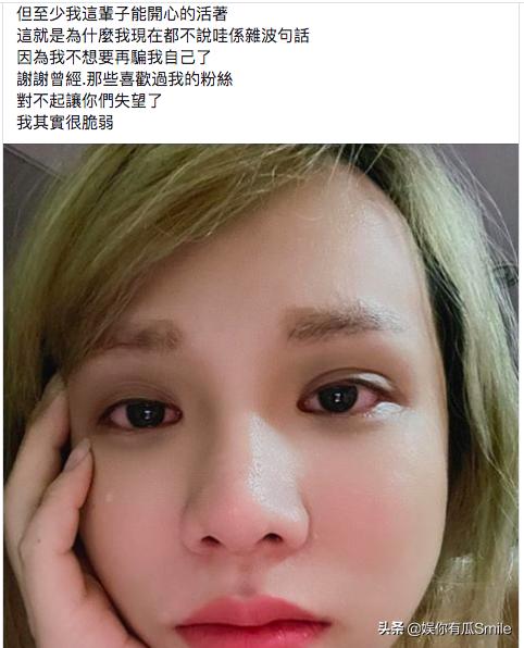 男网红宣布变性,男网红宣布做完变性手术