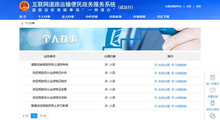 辽宁道路运输从业资格证办理流程,辽阳货运从业资格证