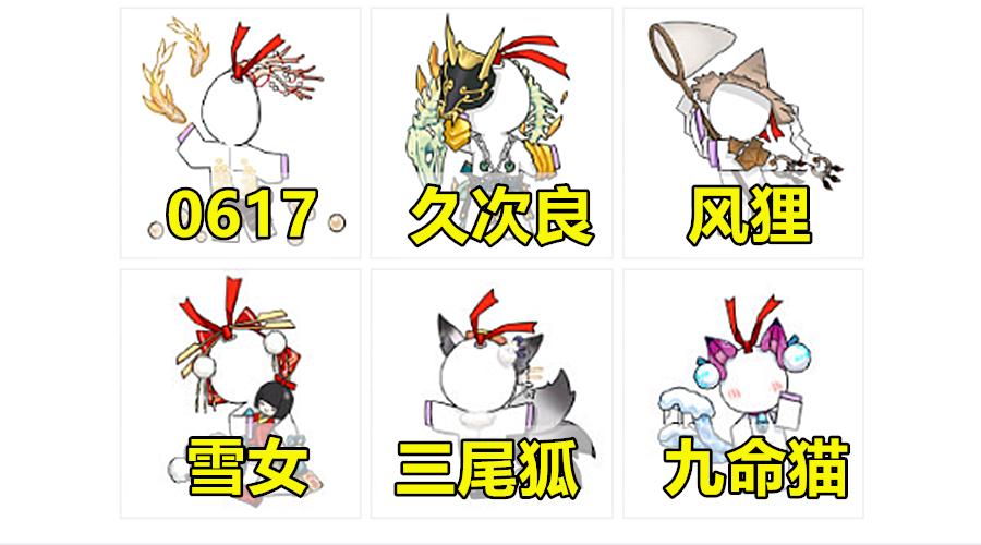 阴阳师周年庆免费庭院,阴阳师周年庆庭院皮肤在哪换