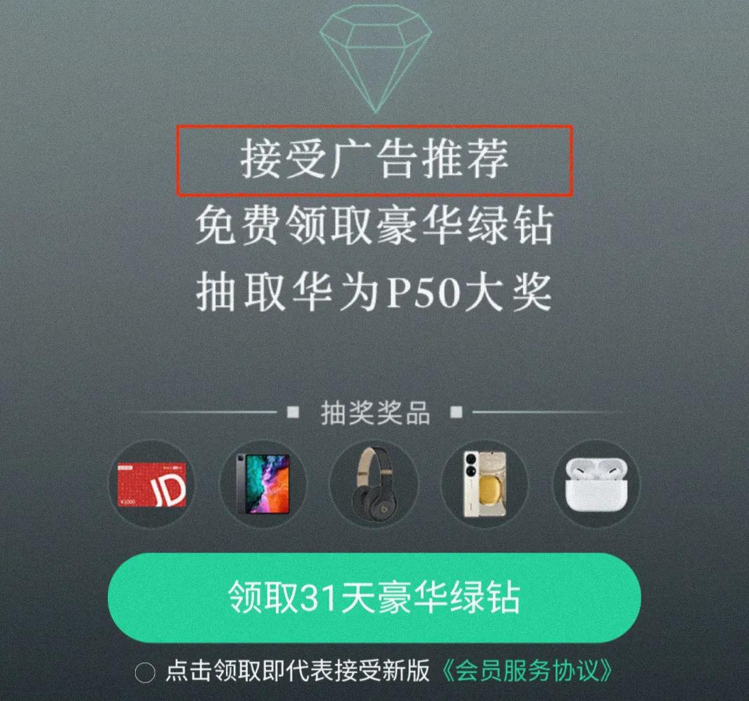 2019年腾讯会员免费领取7天,腾讯免费送会员怎么没了