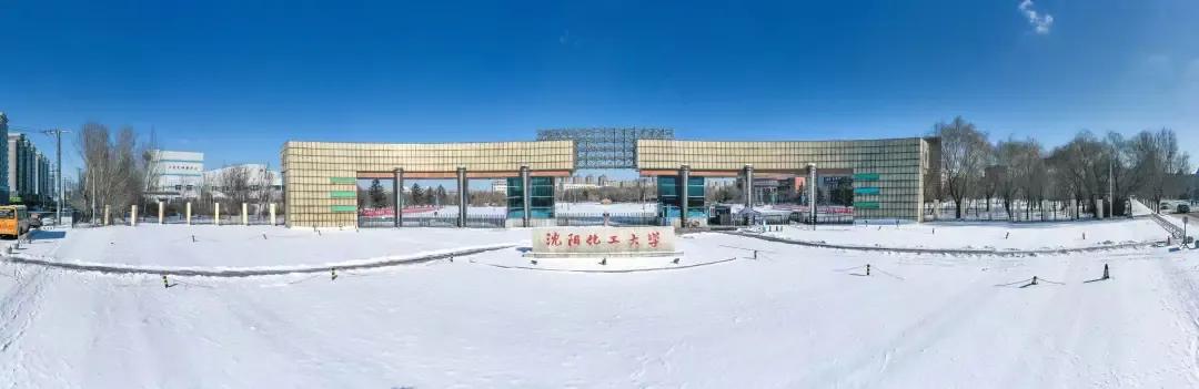 沈阳化工大学辽宁省排名,沈阳化工大学2020招生计划辽宁省