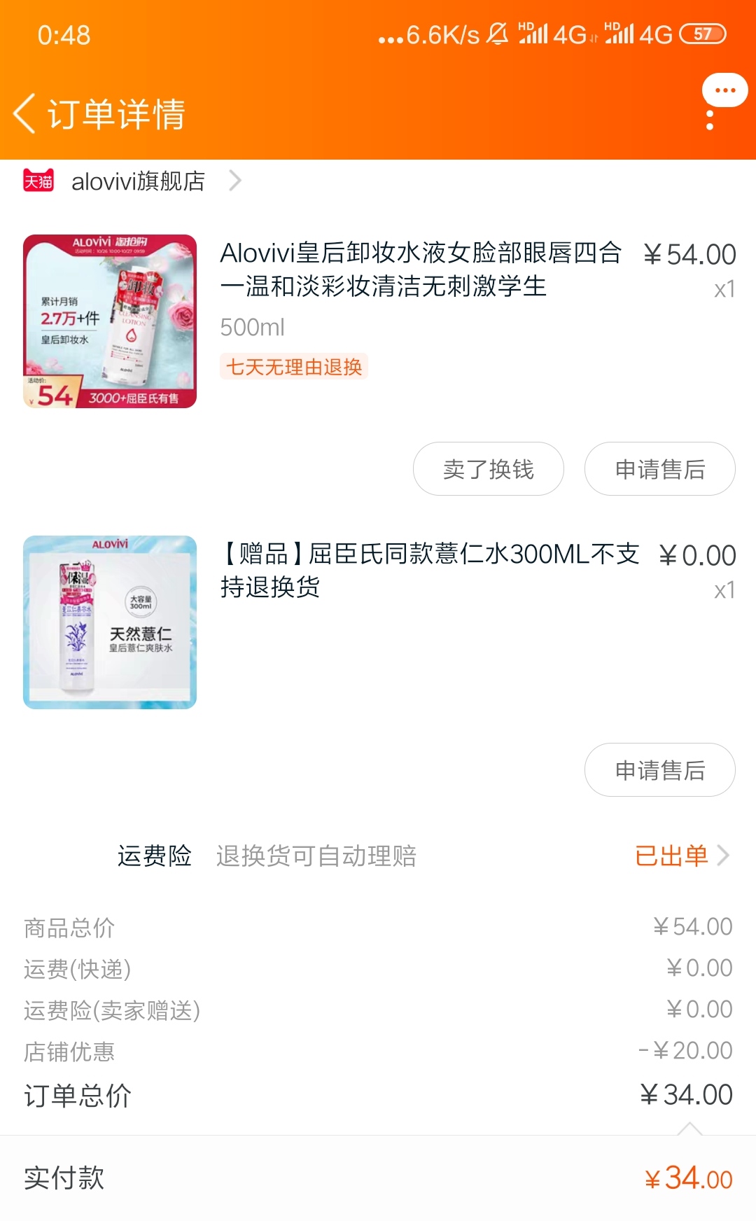 双11那天活动力度会大吗,双11当天天猫