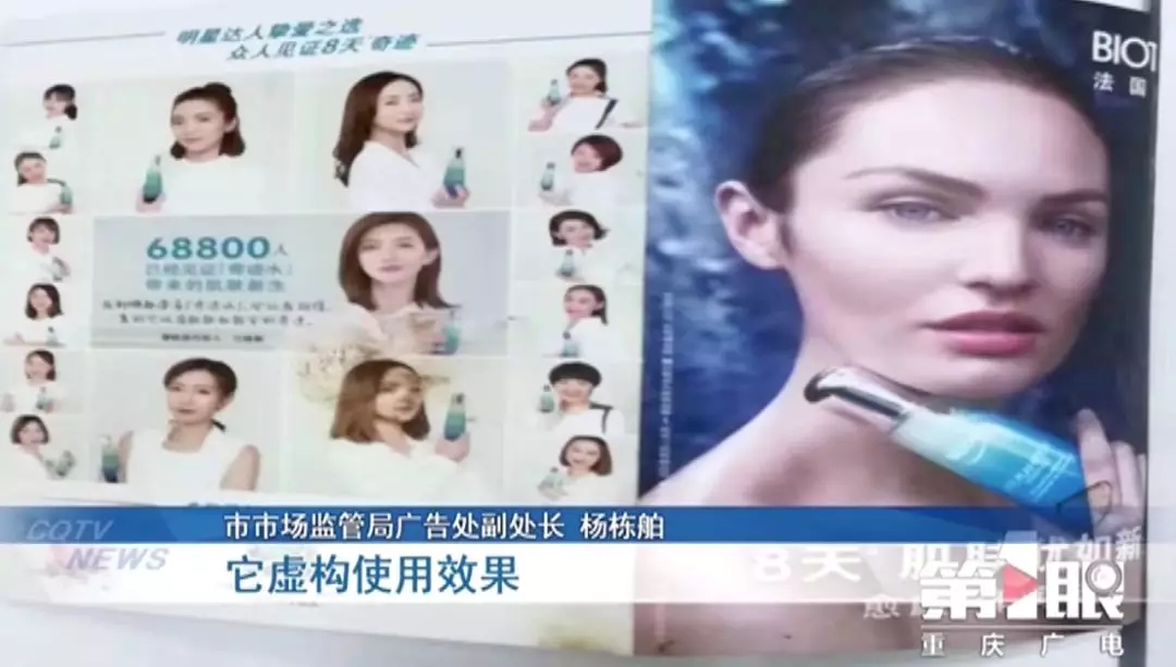 欧莱雅被罚20万，虚假广告还能疯狂多久？