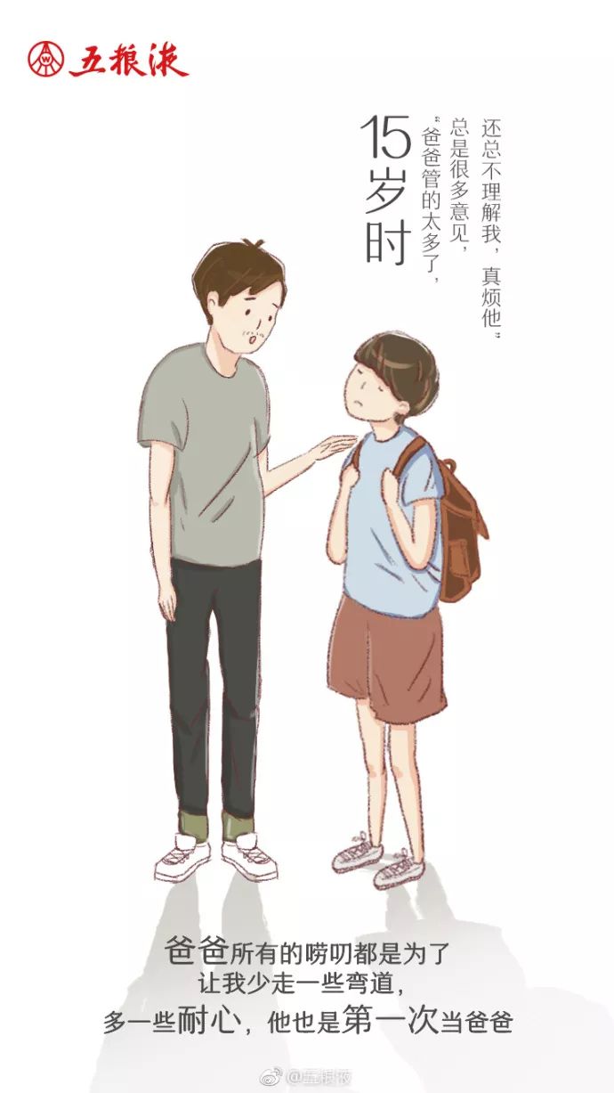 案例分享|父亲节营销套路+文案集锦，拿走不谢