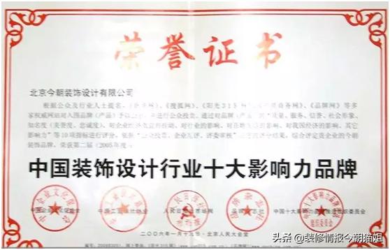 今朝装饰公司哪个最好,今朝装饰现状