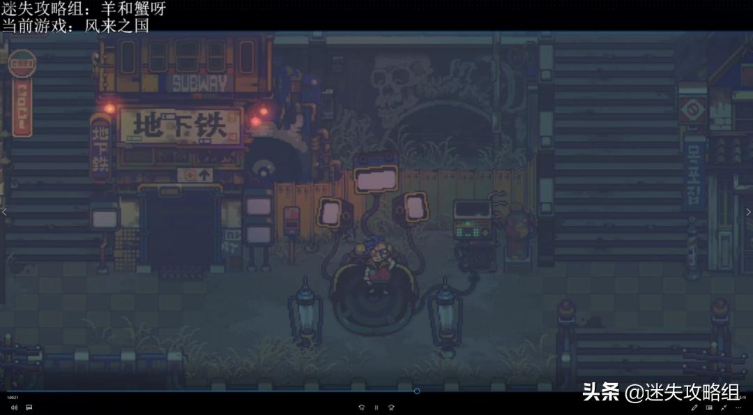 风来之国剧情剖析：风没带来奇迹，只带来了复苏