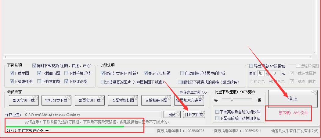 京东商品图片抓取,京东宝贝详情抓取