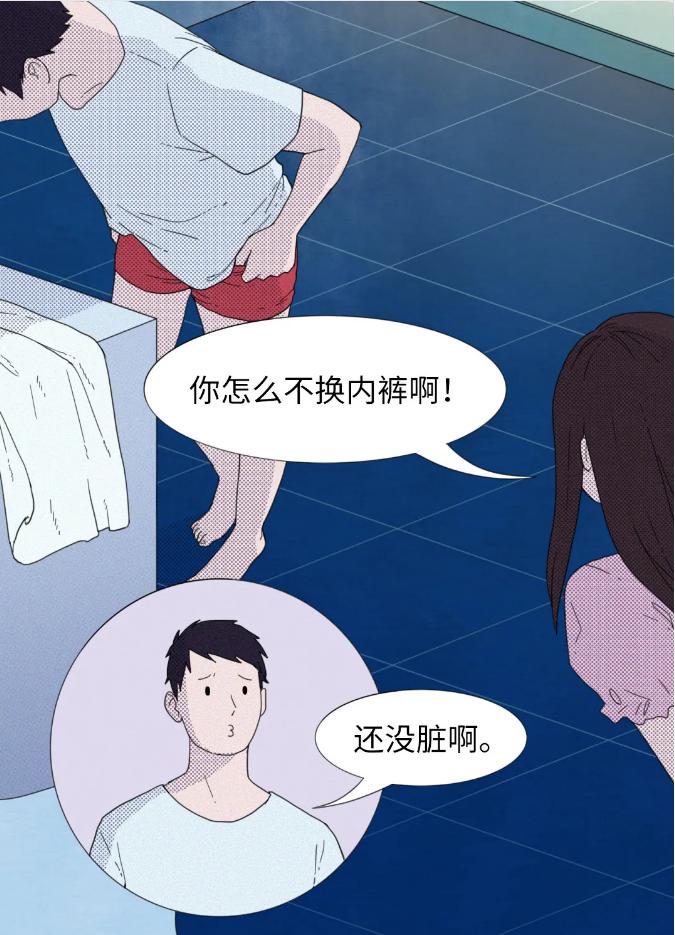 *裤内**一天不换有多脏？