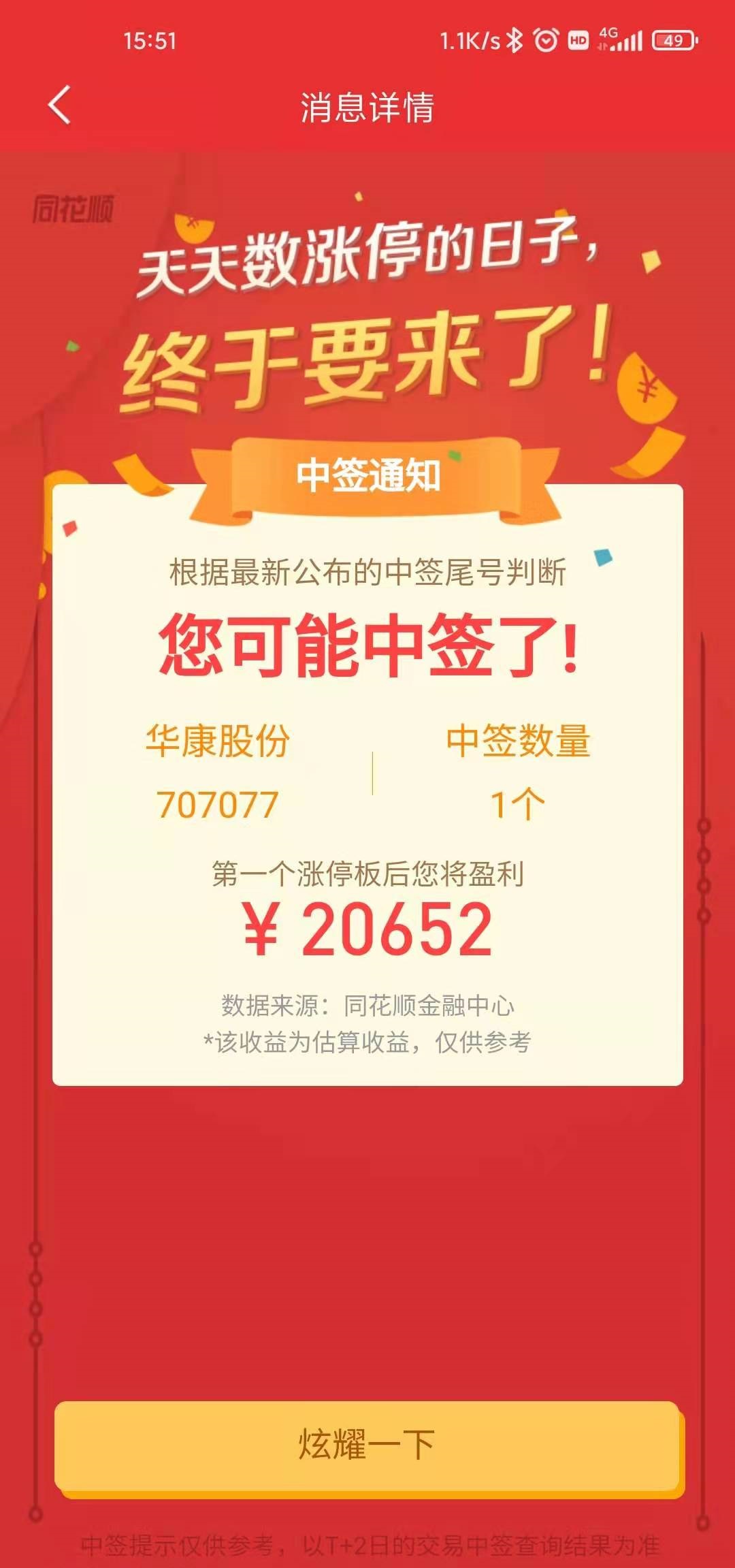 为什么打不中新股,为什么打新股不中签