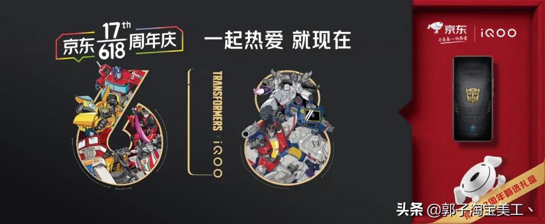 京东618三大关键词,京东618新标