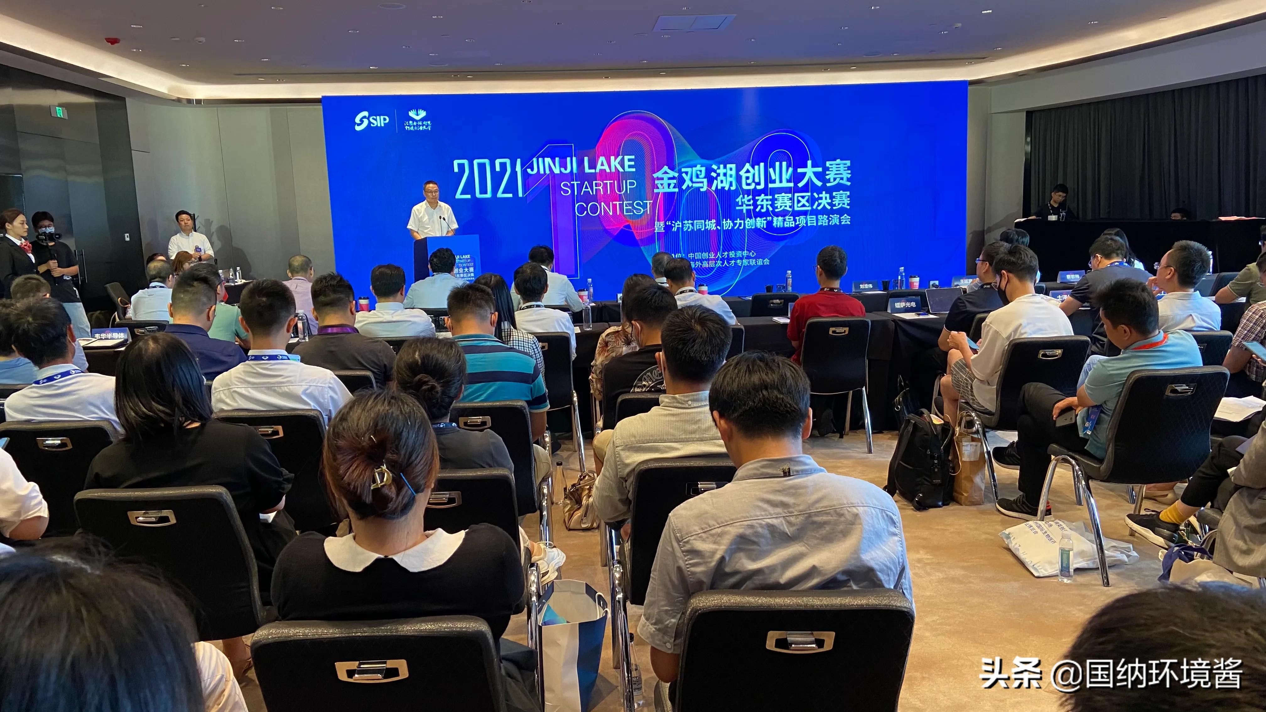 金鸡湖创业大赛,苏州金鸡湖创业