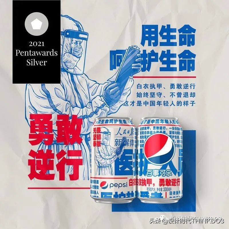 设计界的奥斯卡大奖,设计包装的世界大奖