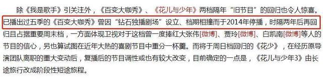 停播一年还能再开播吗,停播八年还能回来吗