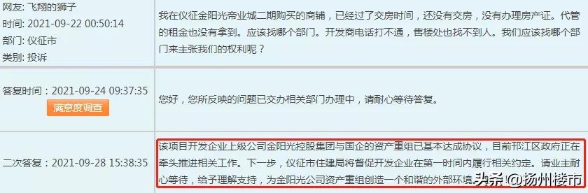 扬州倒闭企业名单,扬州破产的工厂