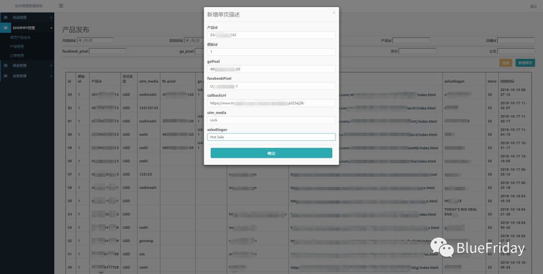 shopify如何在产品页加关联产品,shopify如何把做好的产品页连进去