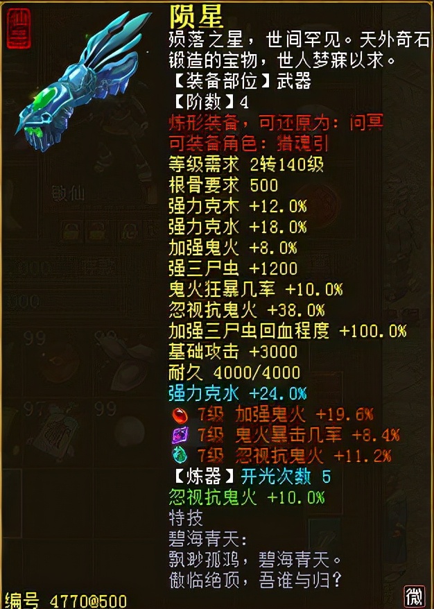 大话西游2无差别男龙,大话西游2范式之魂pk