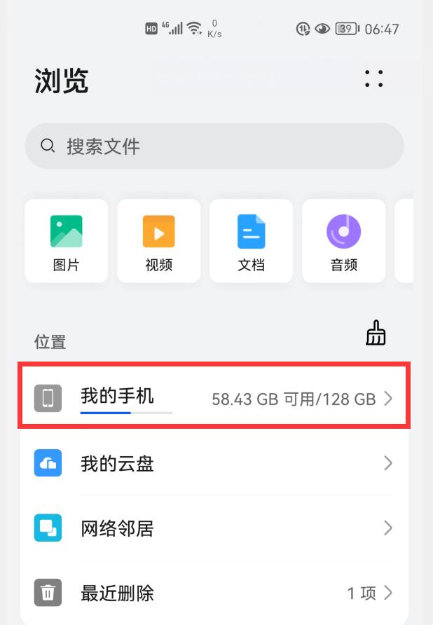 手机内存不够还卡顿，怎么办？删掉这7个文件夹，瞬间清理出几个G