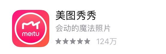 女生必备的修图软件中文名字,照相管用什么软件修图