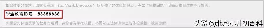 教育局学生账号忘记密码怎么办,如何查询教育id密码