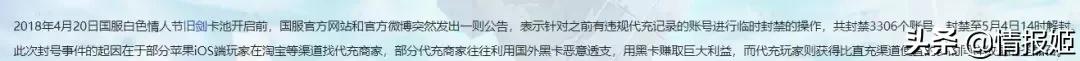 玩家大量封号、游戏公司坏账：游戏黑卡充值背后的暗*市黑**场