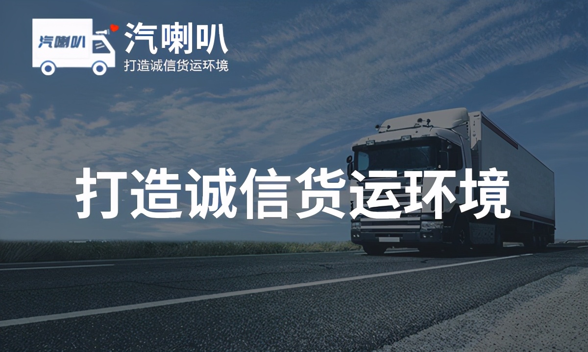 同城车空车配货什么app好,怎么在网上找车配货