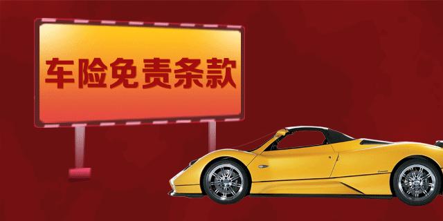 以案说法：保险公司的霸王条款，以免责条款为由拒绝理赔合理么？