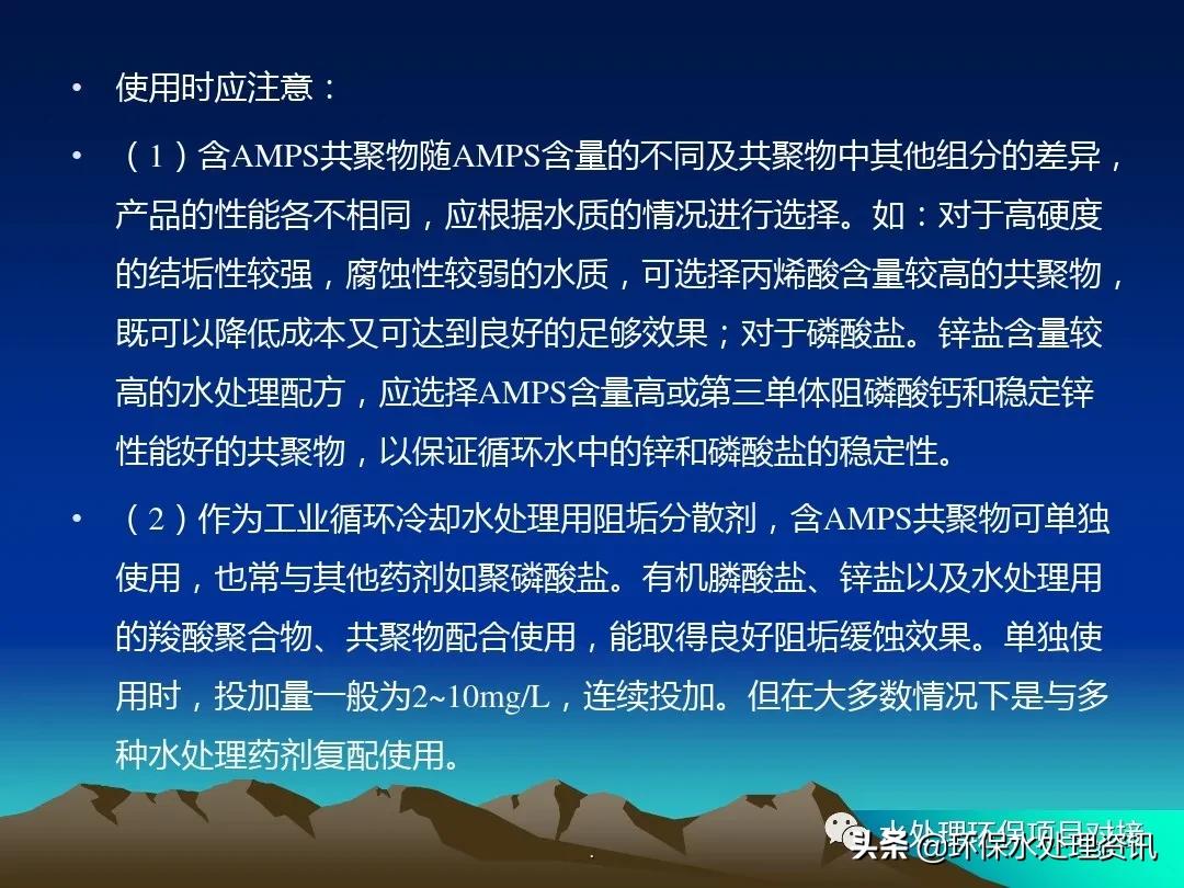 水处理药剂培训ppt,水处理基础知识大全集免费