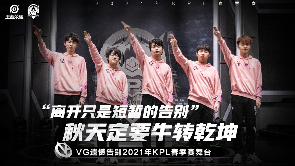kpl官方修改赛制增加临时席位,kpl资格赛规则2024